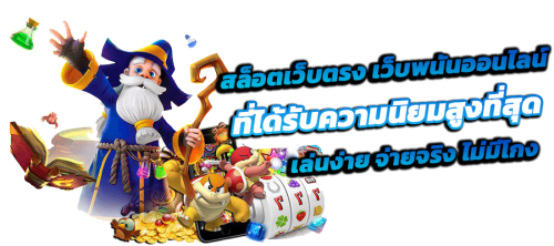 SKY959 เว็บพนันออนไลน์มาตรฐานสากล สล็อต บาคาร่า และแทงบอลที่ดีที่สุด